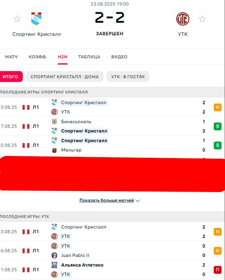 В \ В - П \ Н