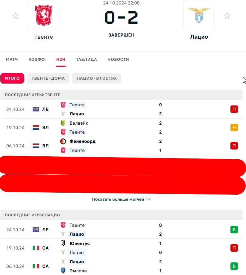 П \ Н - В \ П