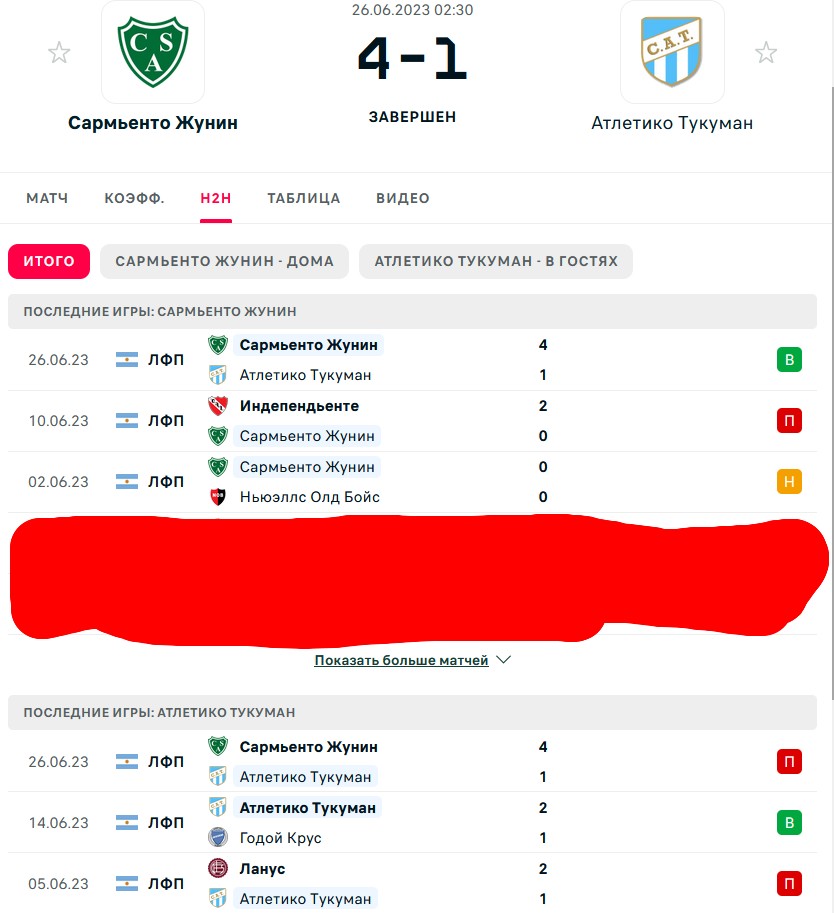 Н \ П - П \ В