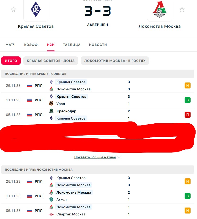 П \ В - Н \ В