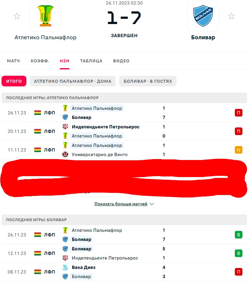 Н \ П - П \ В