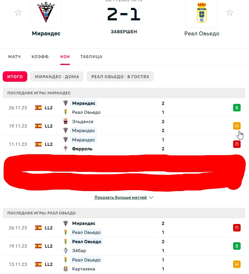 П \ Н - Н \ В