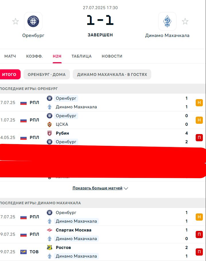 П \ Н - П \ П