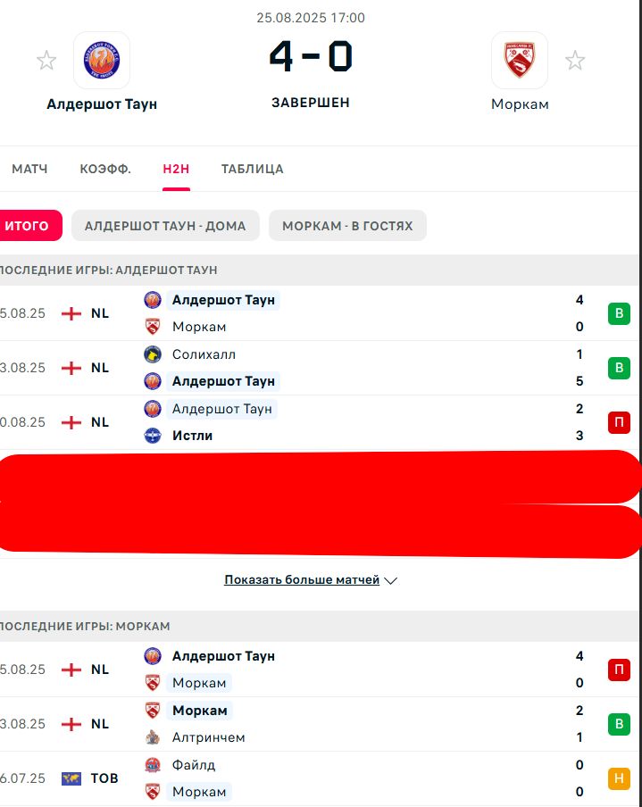 П \ В - Н \ В