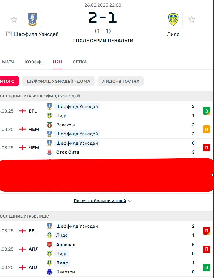 П \ Н - В \ П