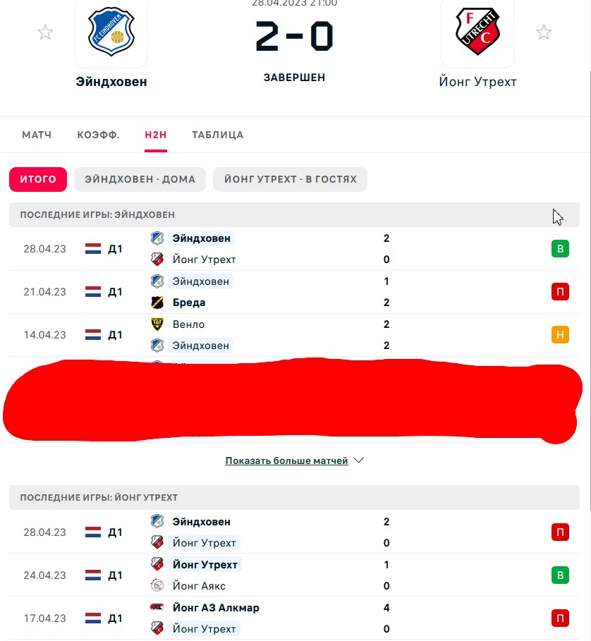 Н \ П - П \ В