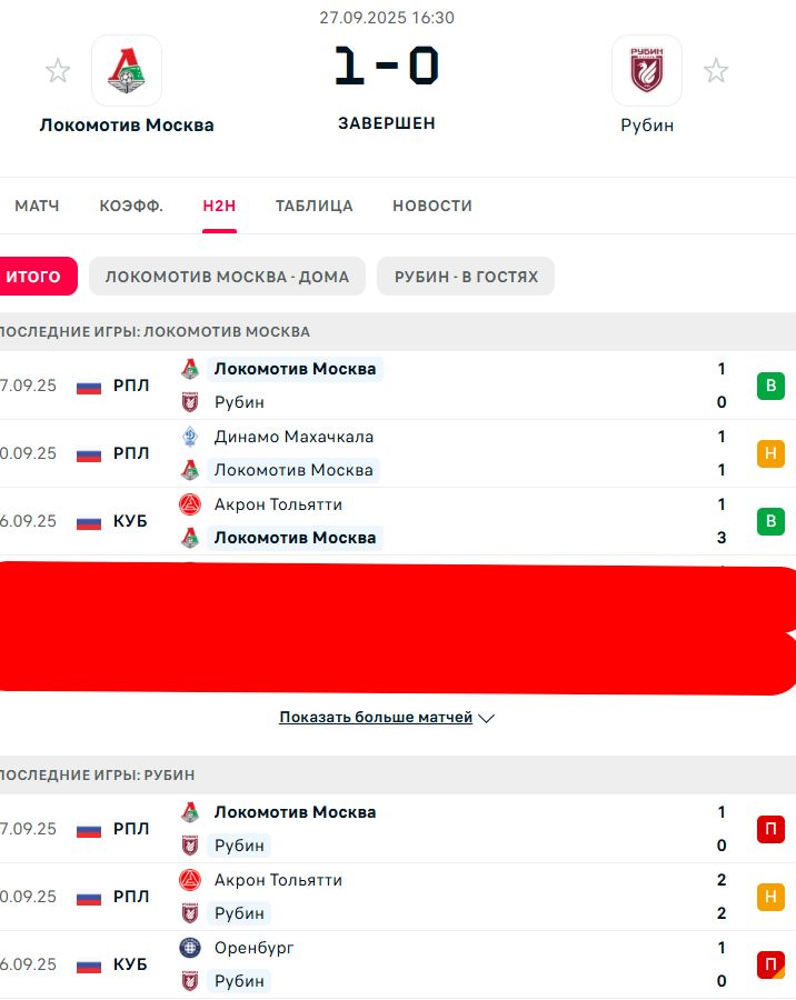 В \ Н - П \ Н