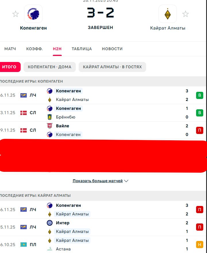 П \ В - Н \ П