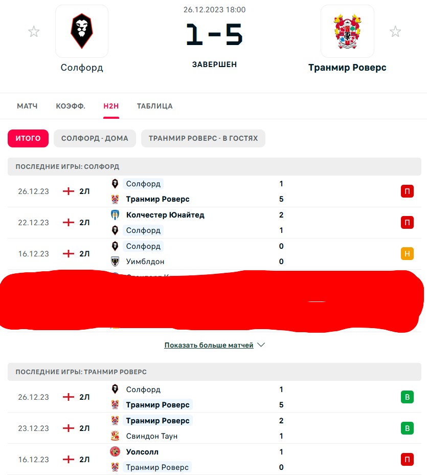 Н \ П - П \ В