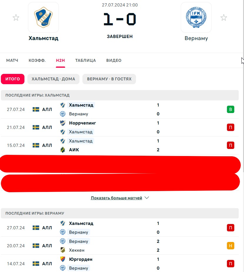 П \ П - П \ Н
