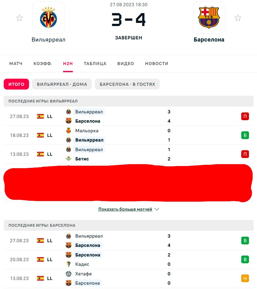 П \ В - Н \ В