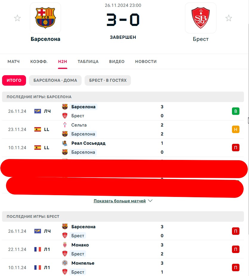 П \ Н - П \ П