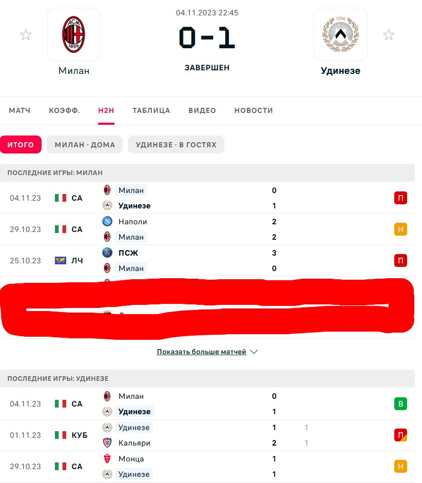 П \ Н - Н \ Н