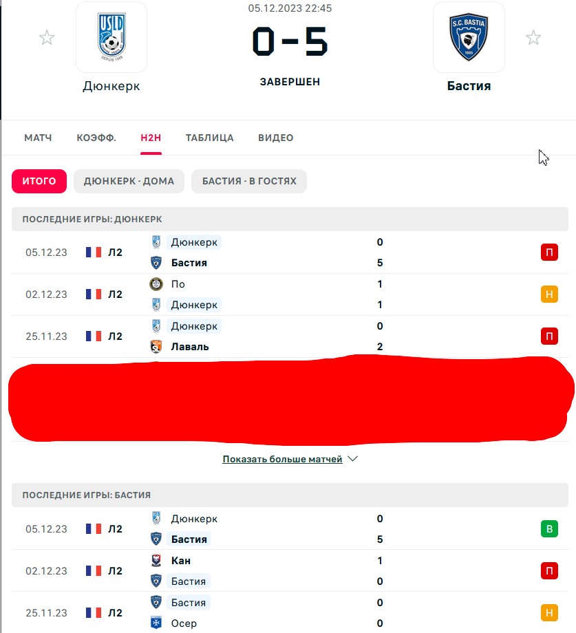 П \ Н - Н \ П