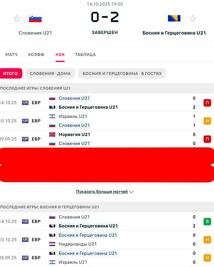 П \ Н - Н \ Н
