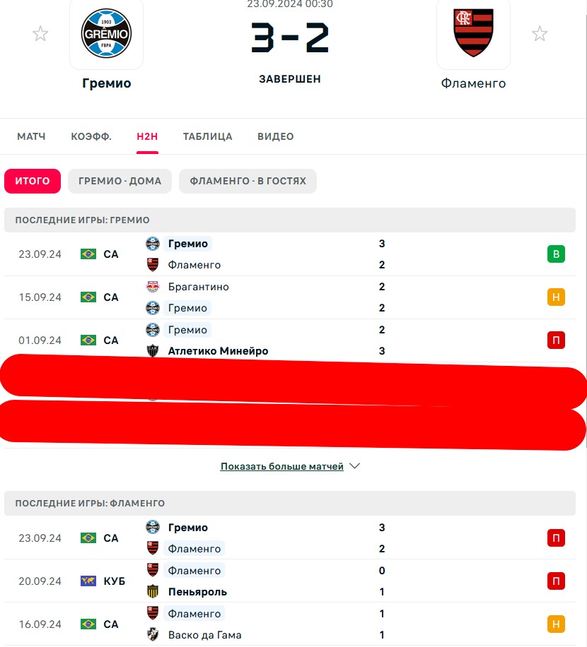П \ Н - Н \ П