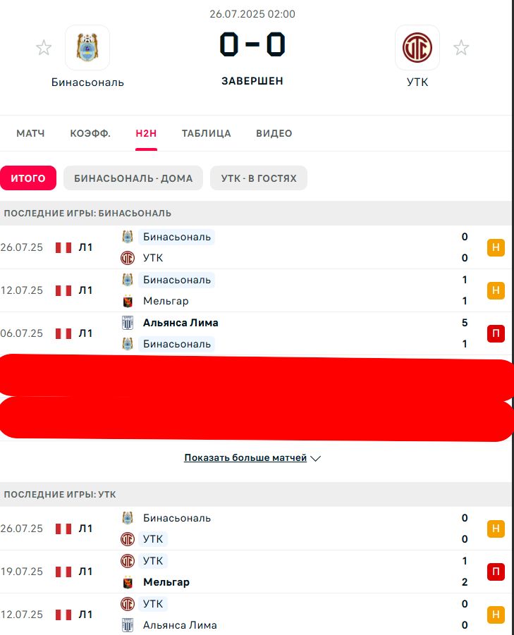 П \ Н - Н \ П