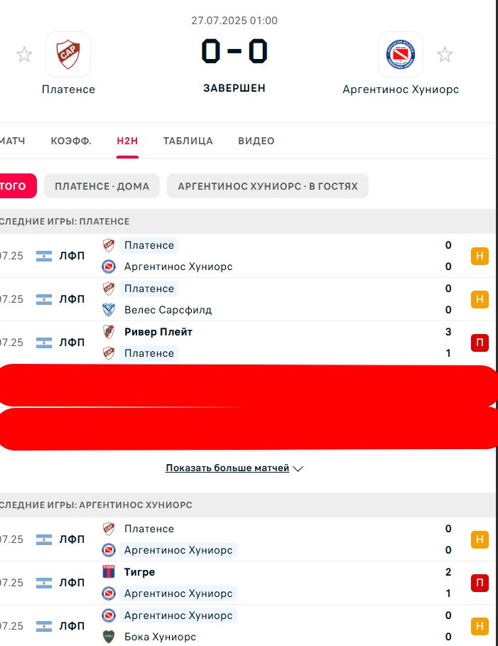 П \ Н - Н \ П