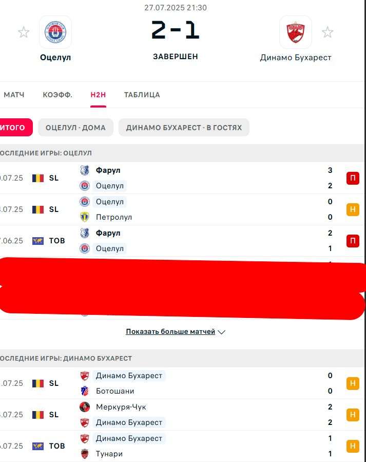 П \ Н - Н \ Н